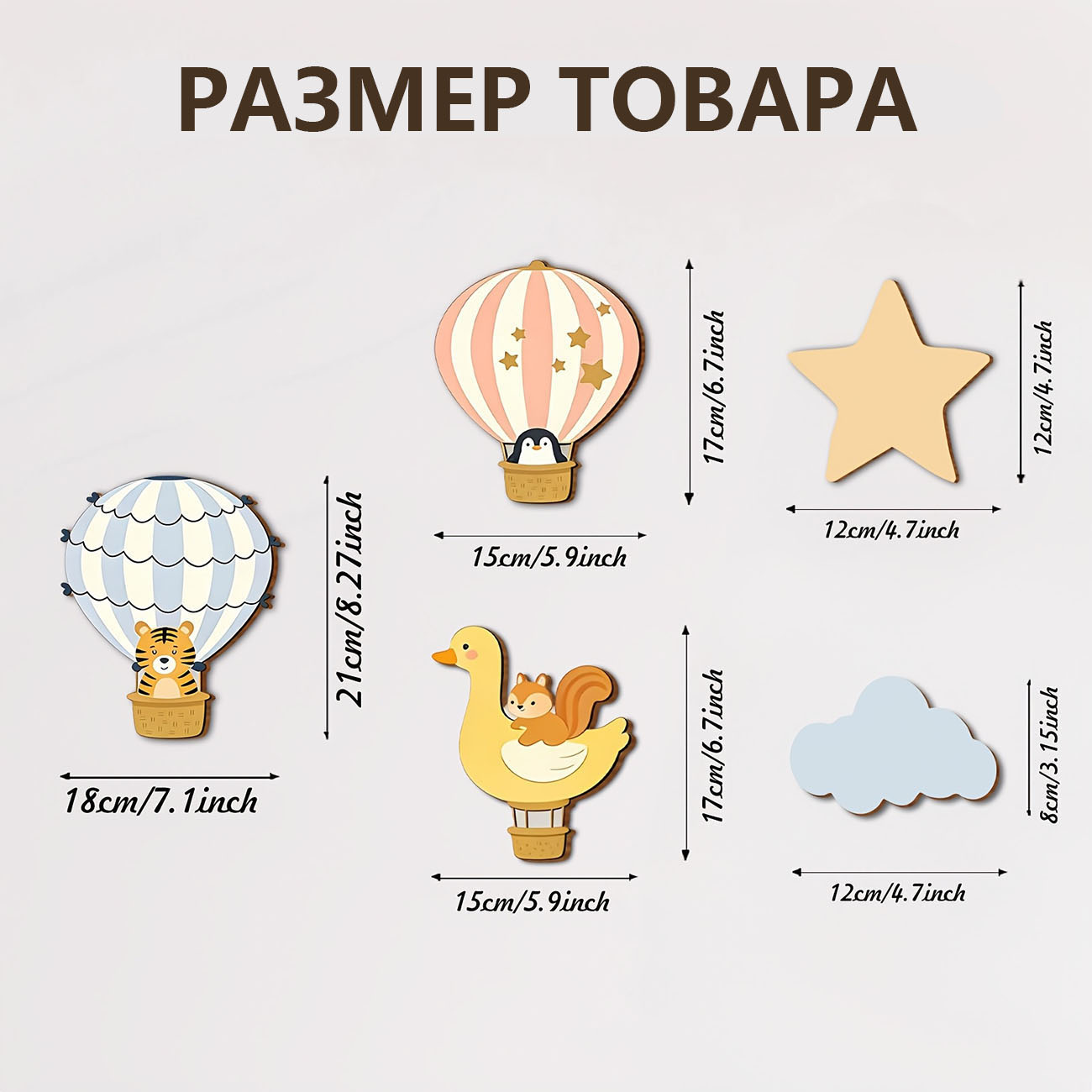 5 stuks dieren heteluchtballon - Baby Nursery Vinyl recensie en prijs